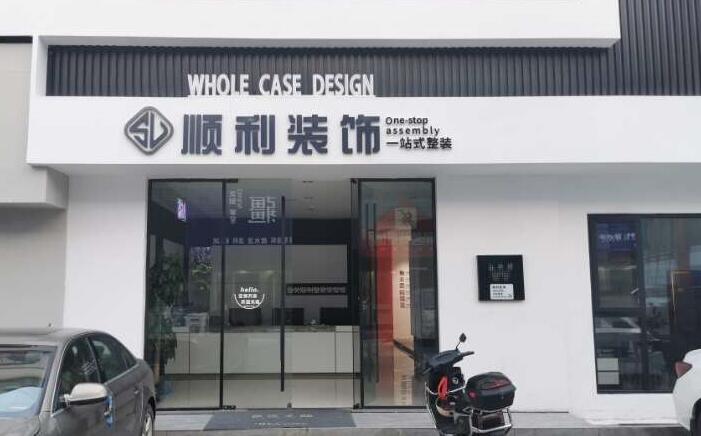 廊坊大城县装修公司