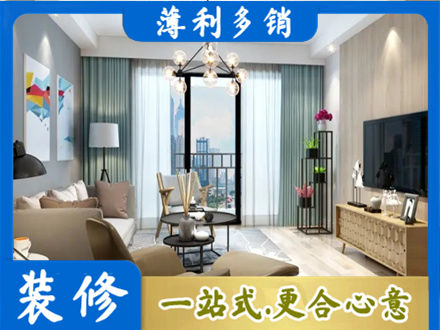 廊坊大城县新房装修