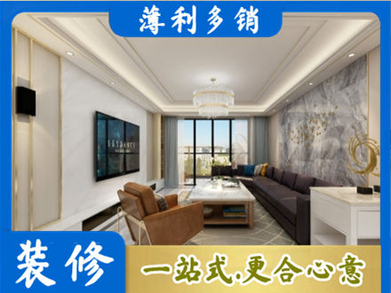 廊坊大城县装修新房