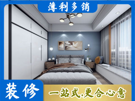 廊坊大城县本地次卧装修