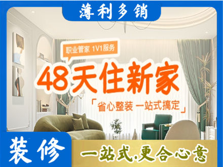 廊坊大城县新房整装