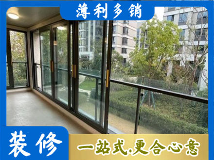 廊坊大城县阳台封窗