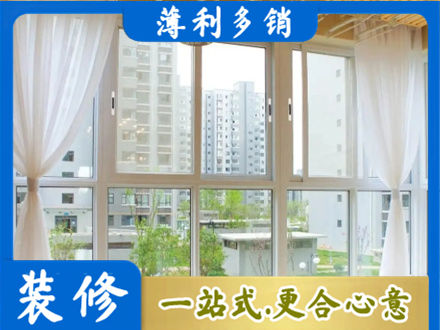 廊坊大城县阳台封窗装修