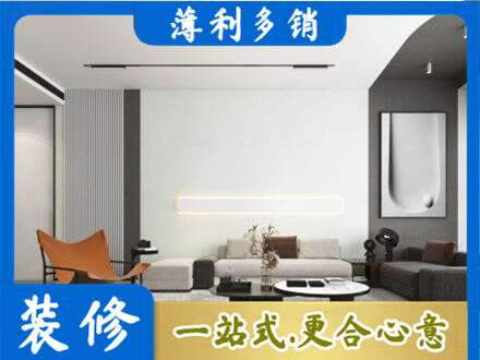 廊坊大城县客厅刷漆