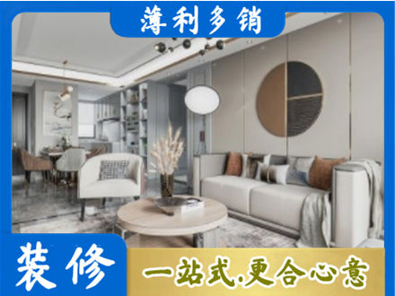 廊坊大城县全屋装修案例